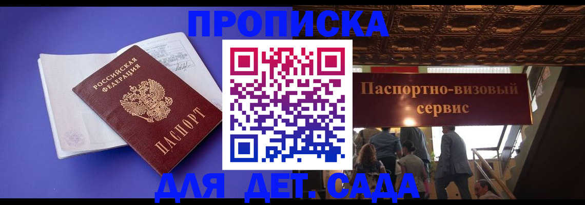 временная регистрация купить в Сураже