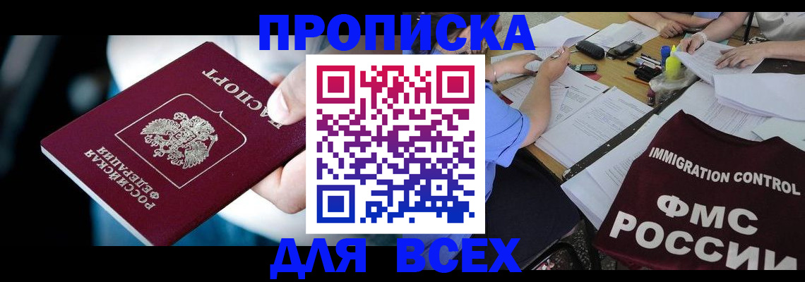 временная регистрация собственник в Сураже