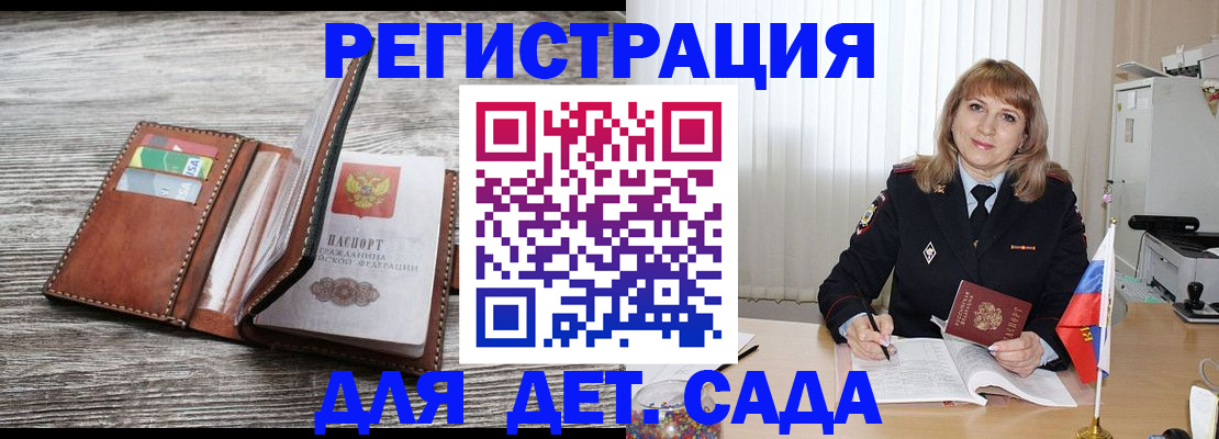 временная регистрация госуслуги в Сураже